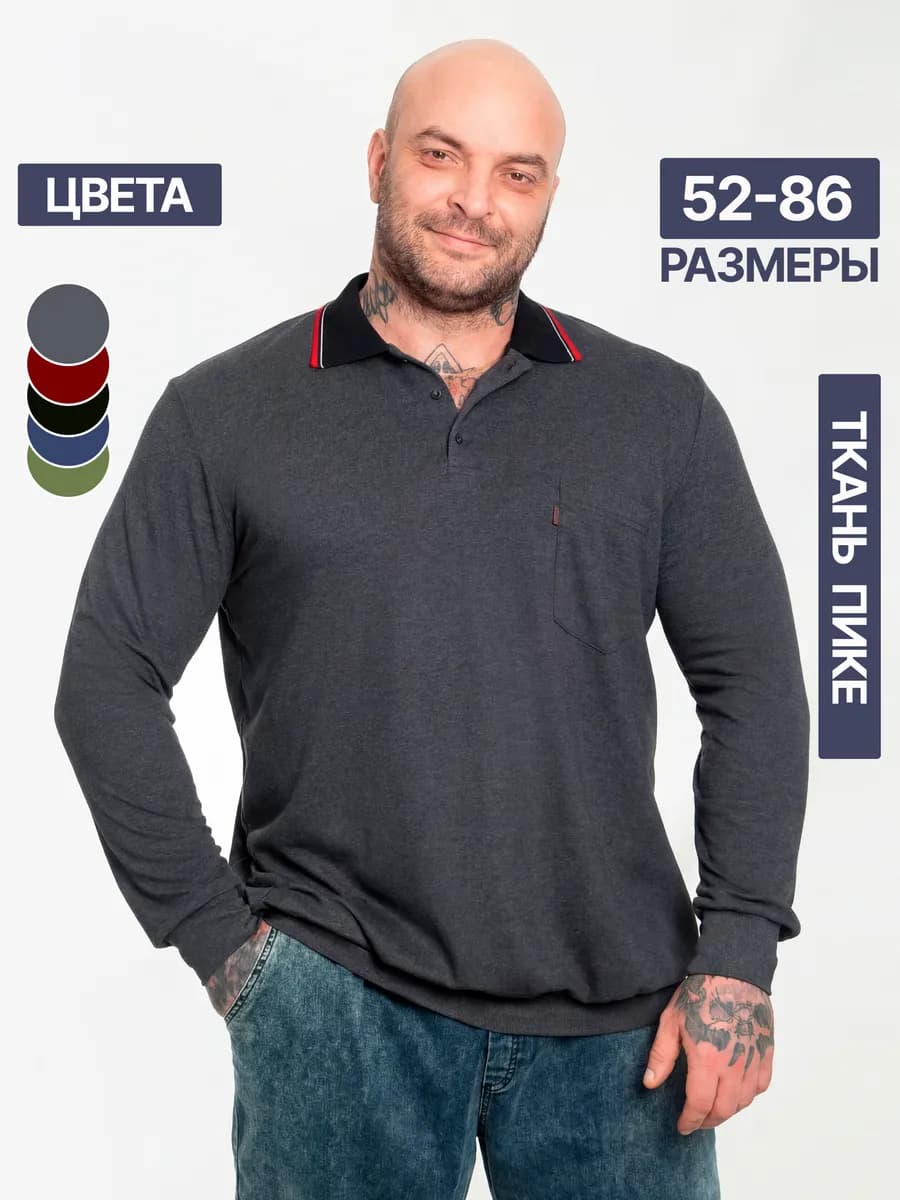 Джемпер поло больших размеров с длинным рукавом