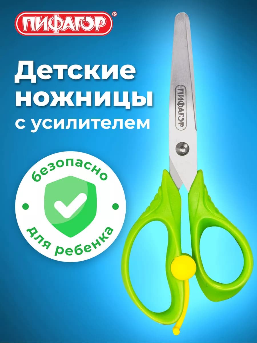 Ножницы канцелярские для школы 130 мм с усилителем, линейкой