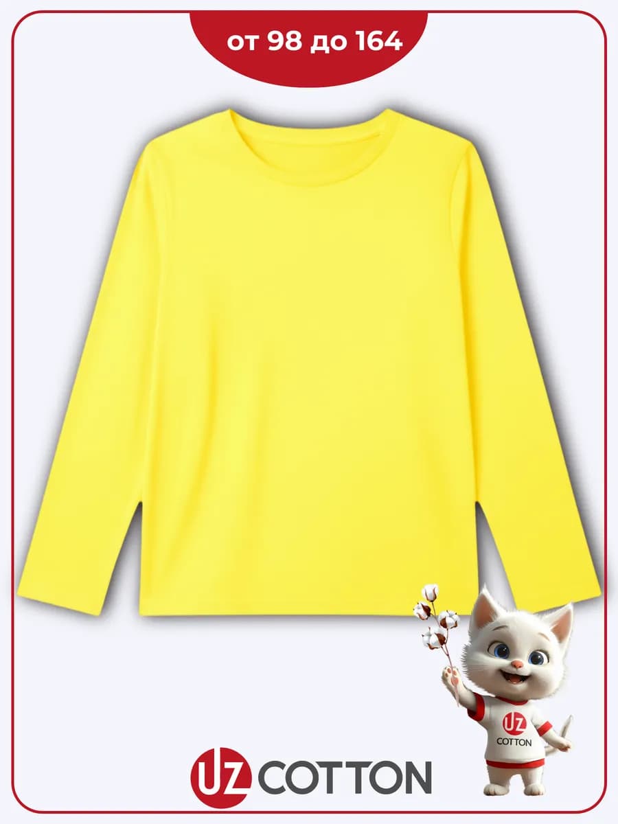 Лонгслив детский желтый хлопок