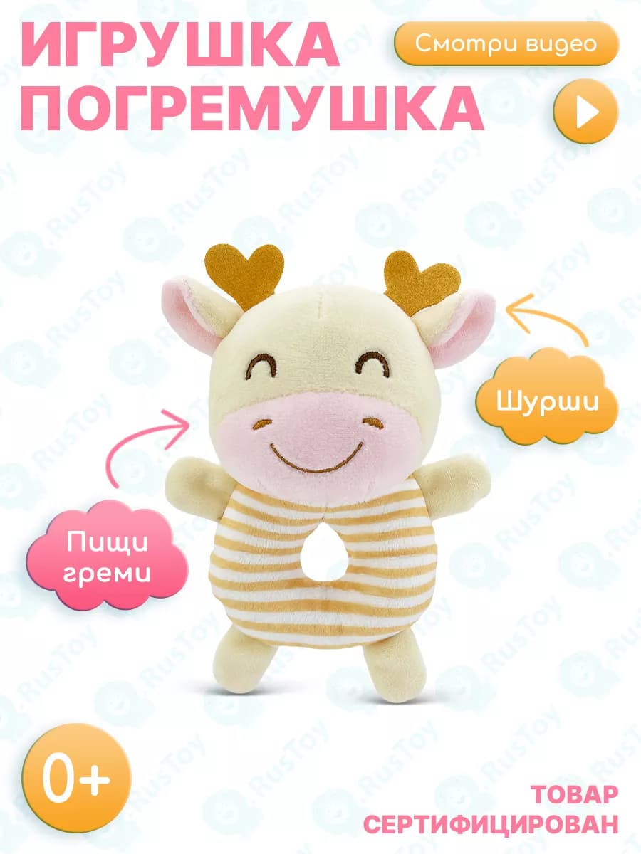 Развивающая игрушка погремушка для новорожденных 0+