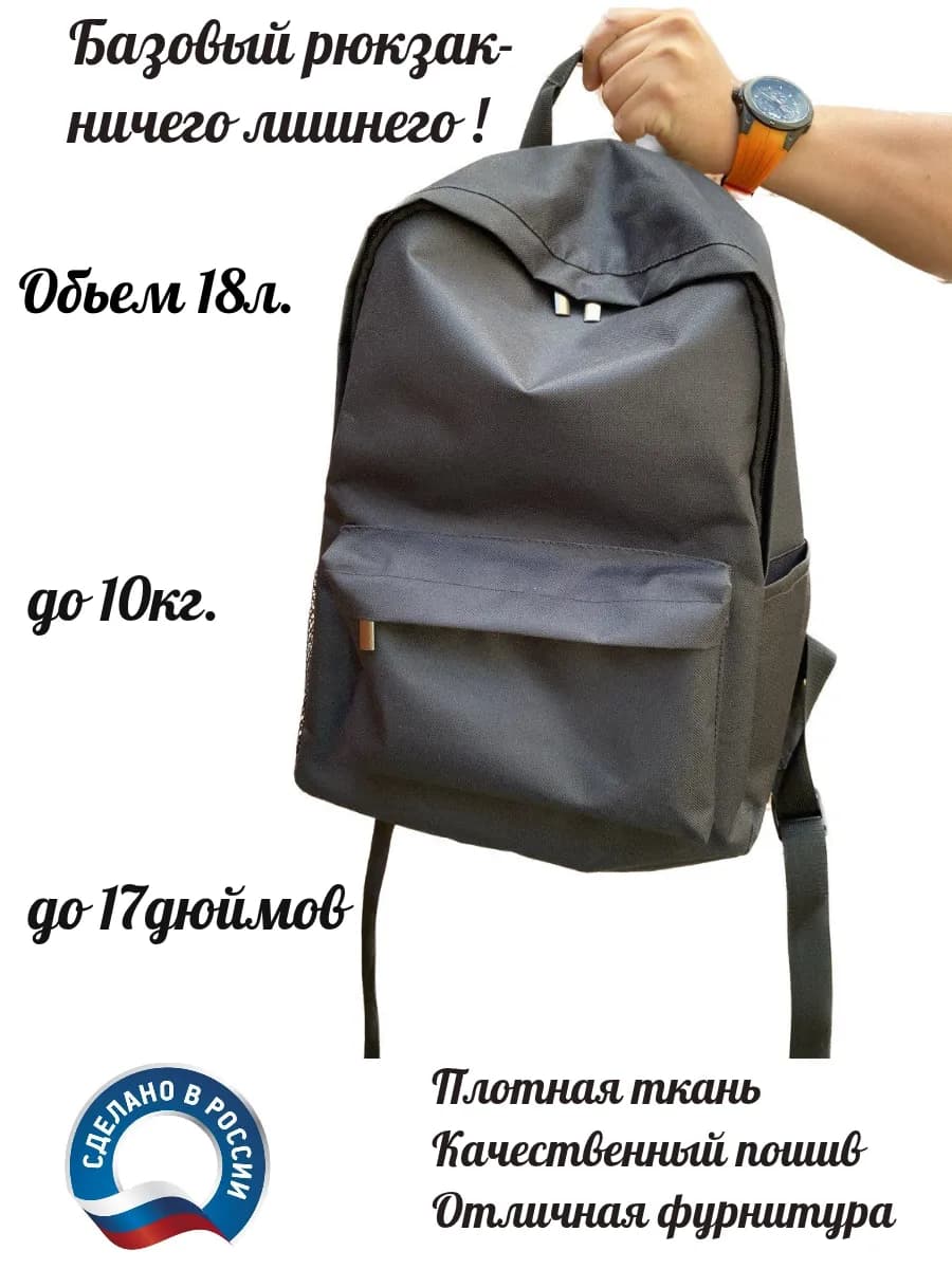Рюкзак школьный универсальный для подростков