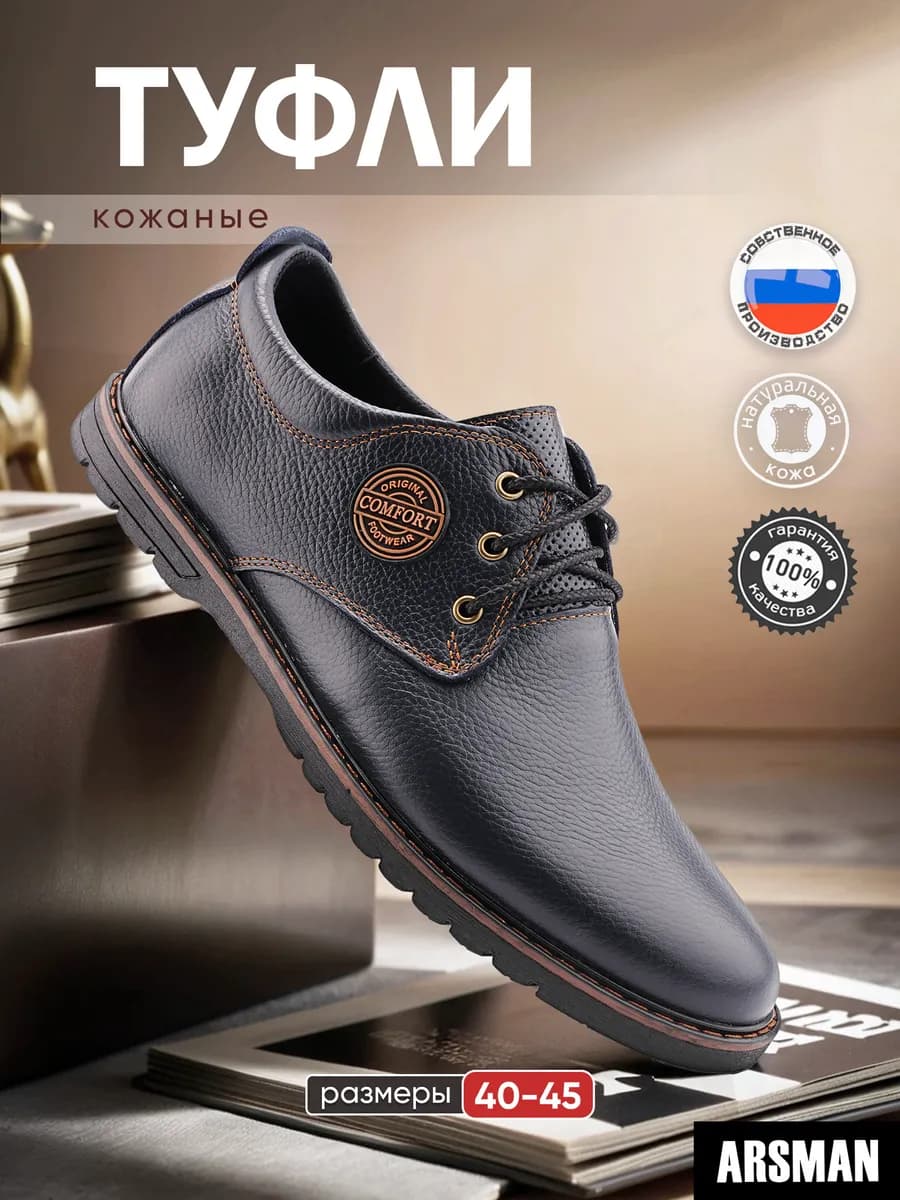 Туфли натуральная кожа