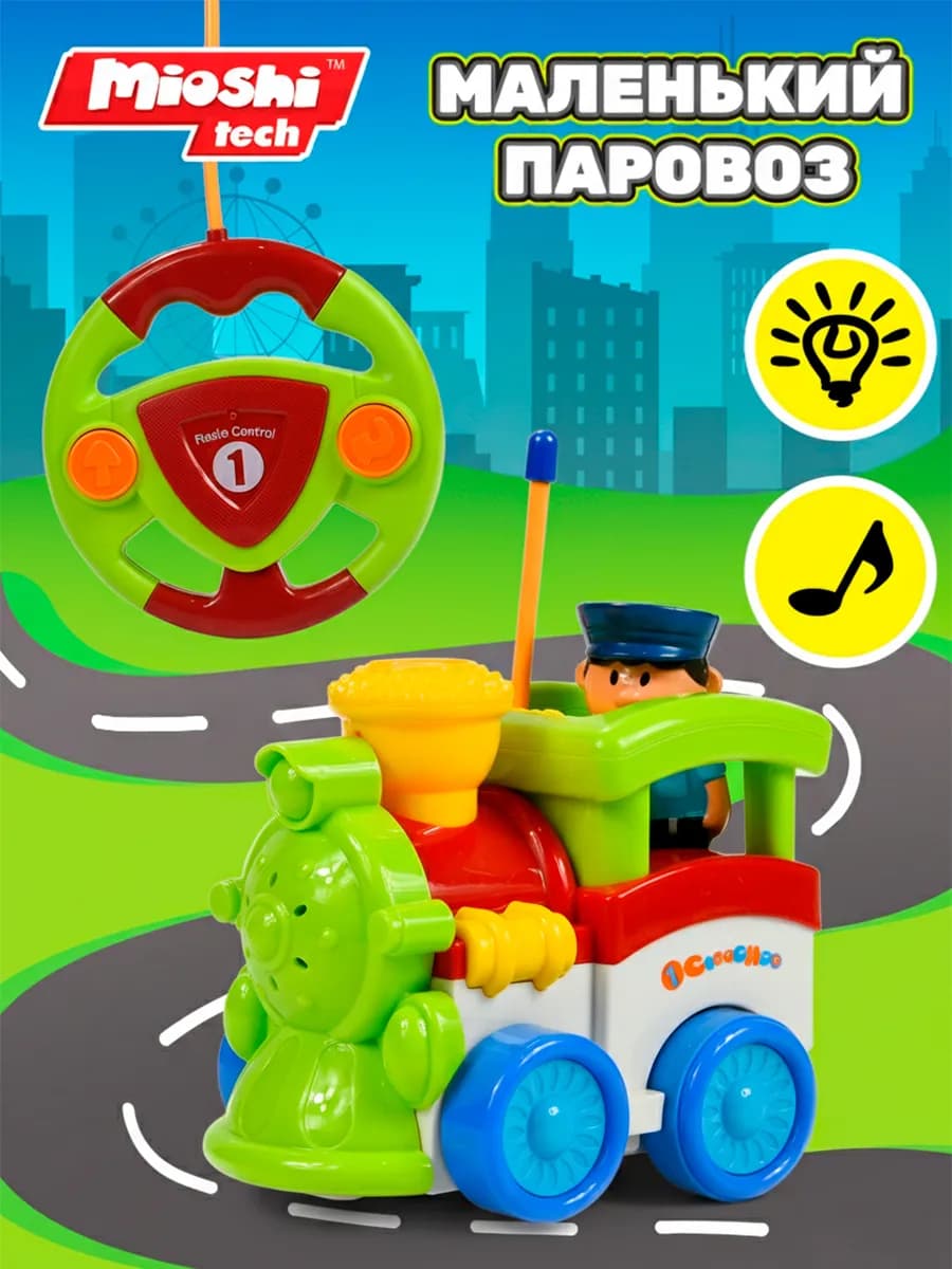 Игрушка на пульте управления маленький паровоз