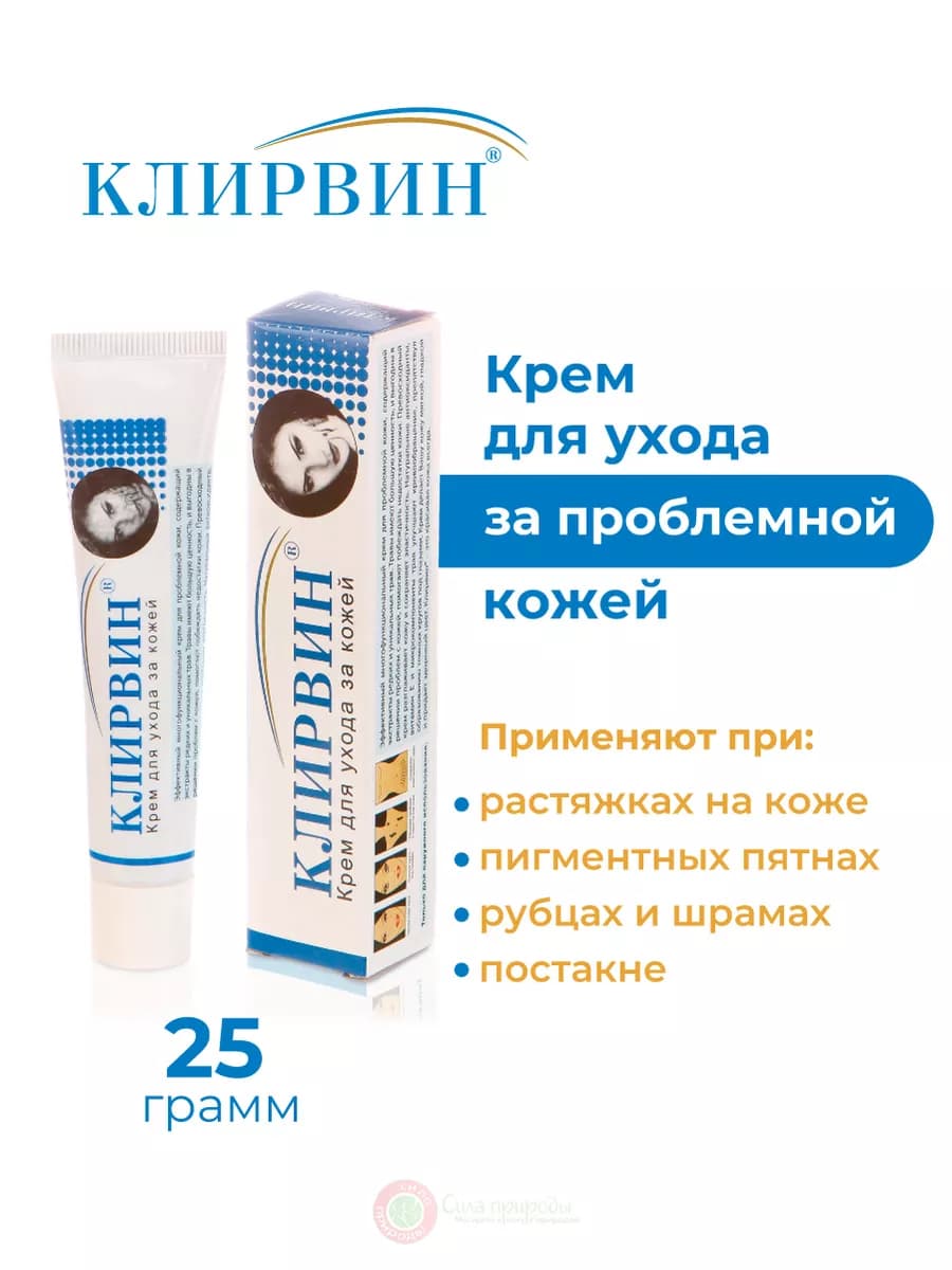 Крем для лица и тела 25 г