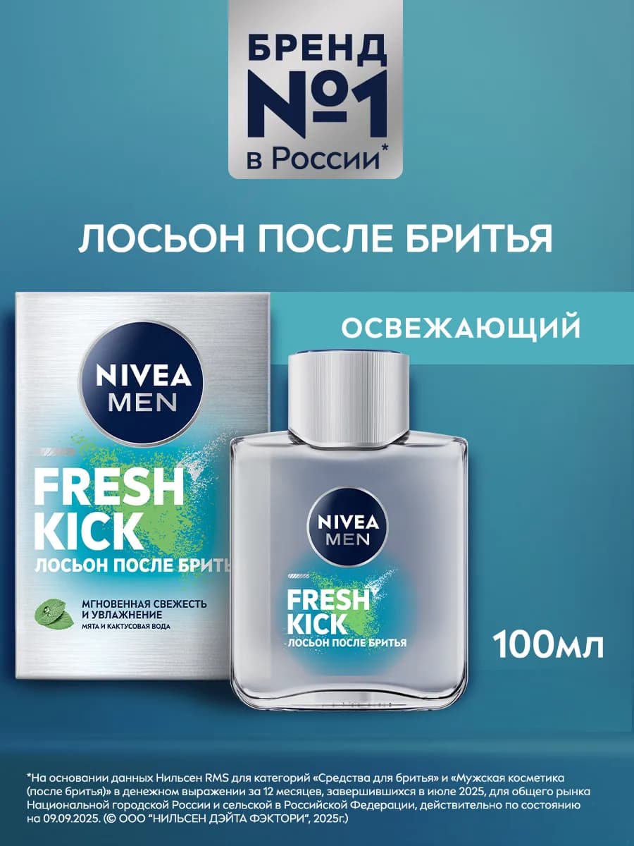 Лосьон после бритья мужской с мятой, 100 мл