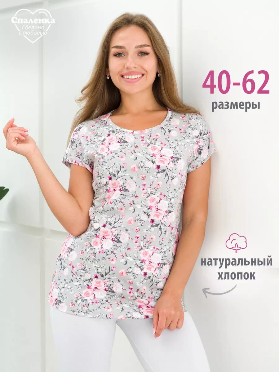 Футболка домашняя хлопок с принтом