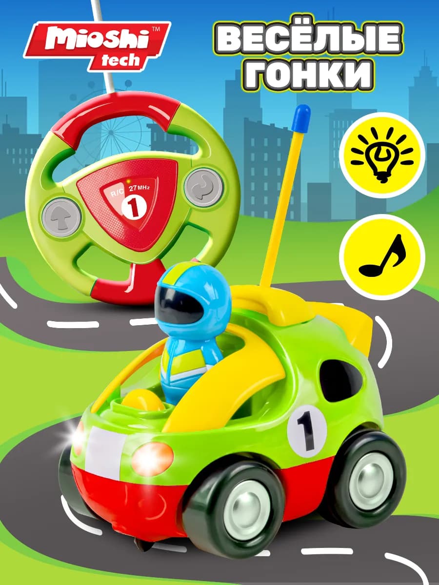 Машинка на пульте управления Весёлые гонки