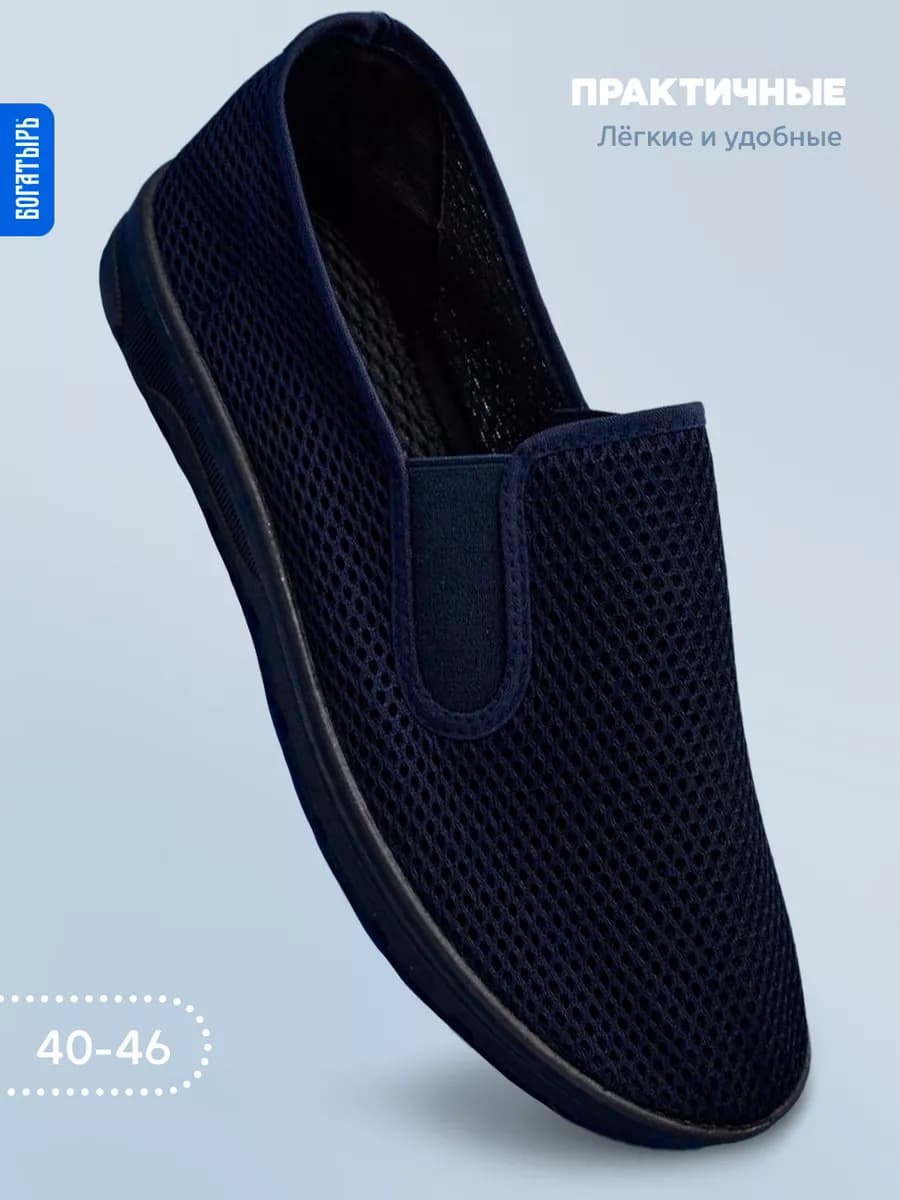 Кроссовки спортивные