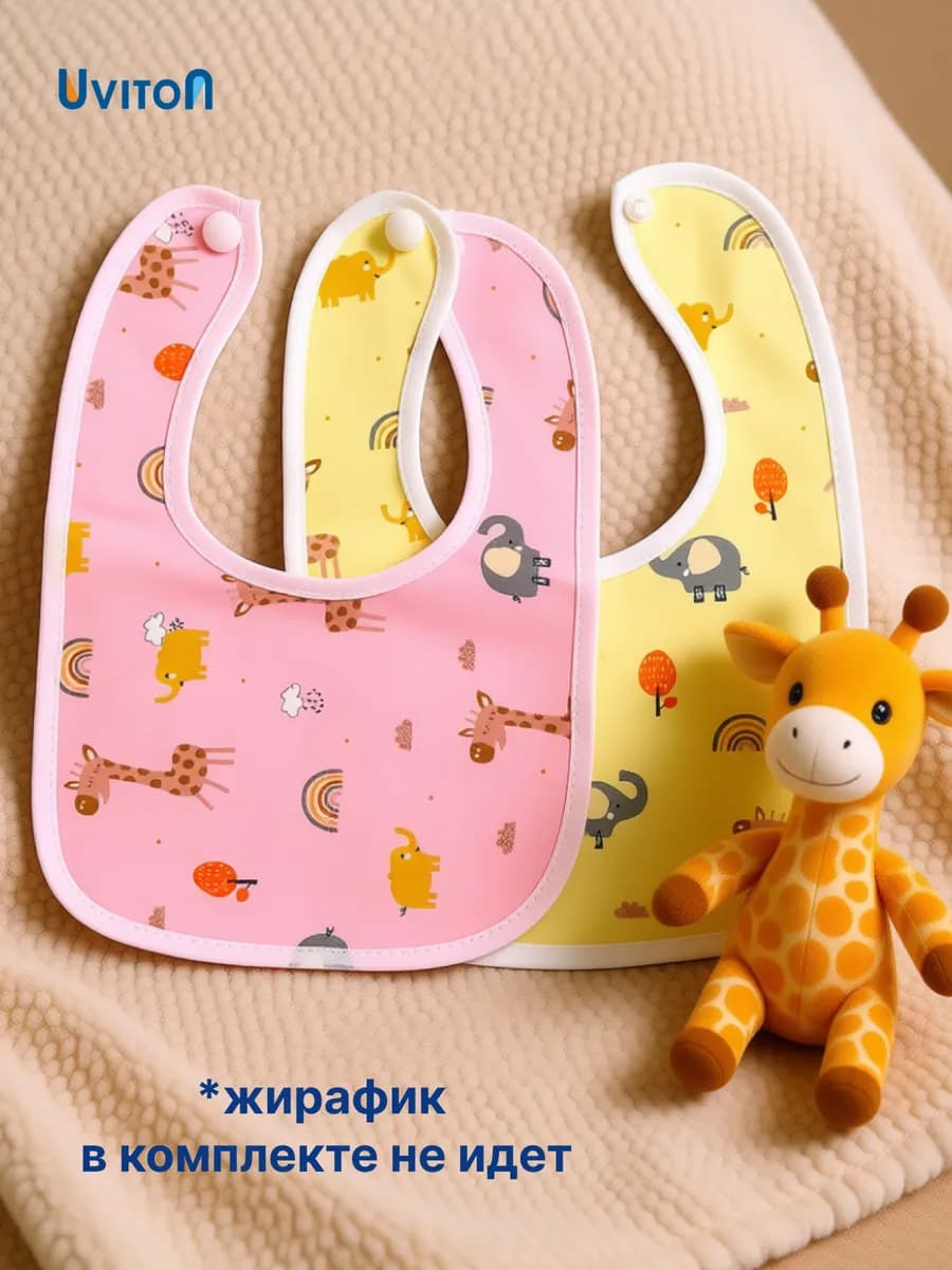 Нагрудник для кормления новорожденных 2 шт