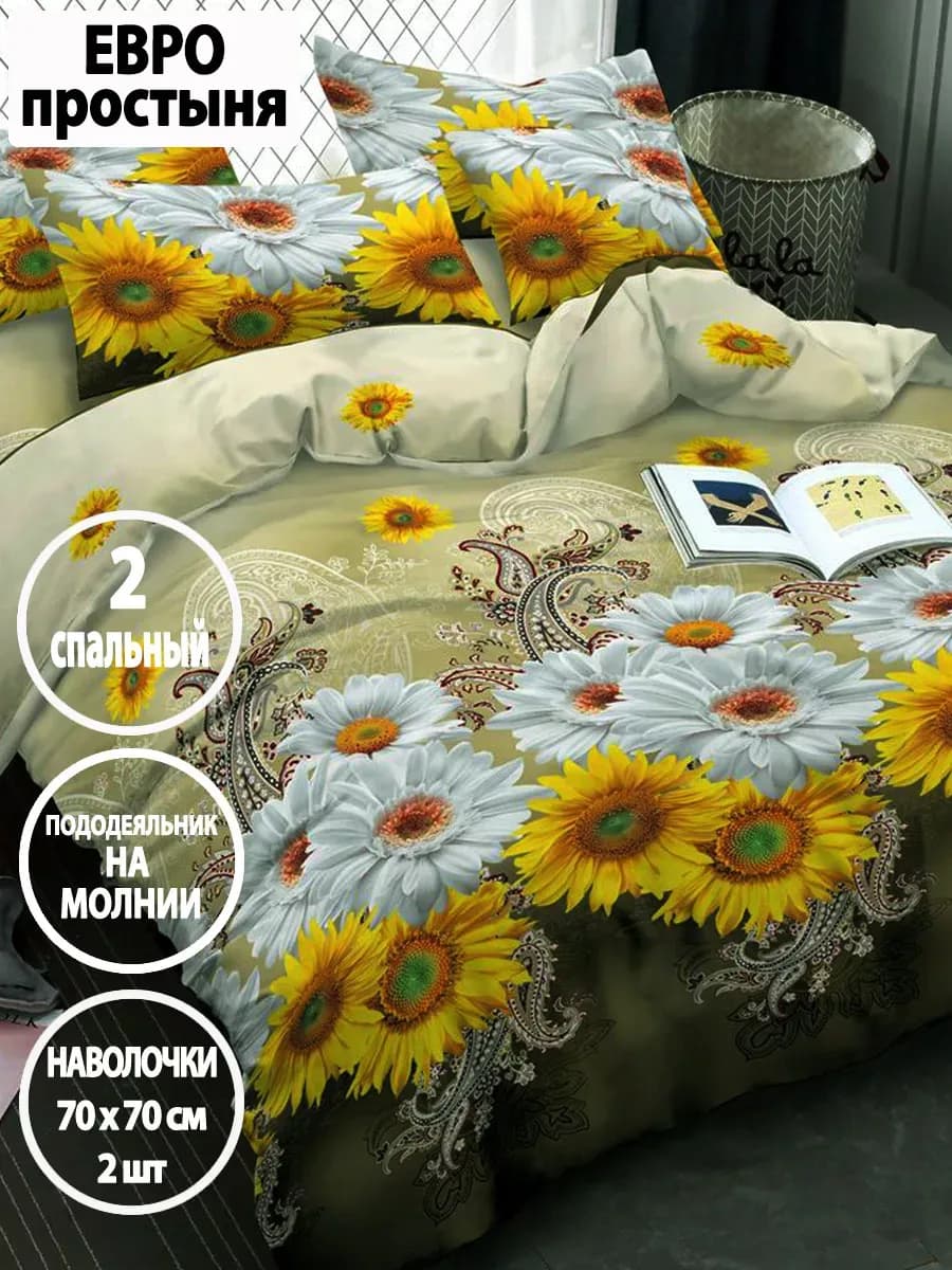 Постельное белье 2-спальное на молнии, наволочки 70х70