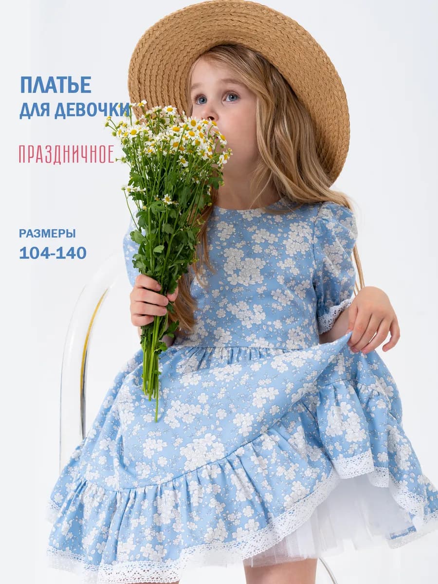 Платье нарядное на праздник