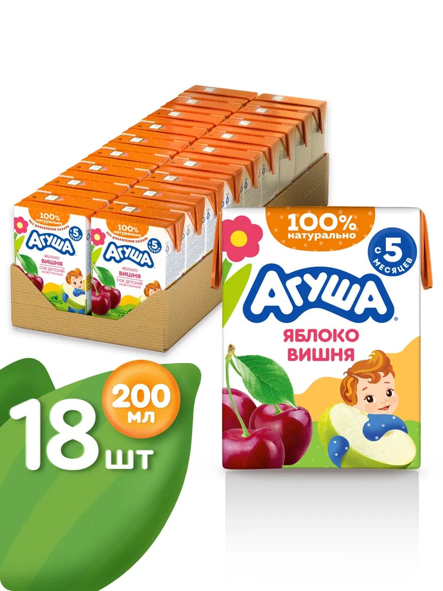 Сок детский Яблоко-Вишня осветленный 200 мл, 18 штук