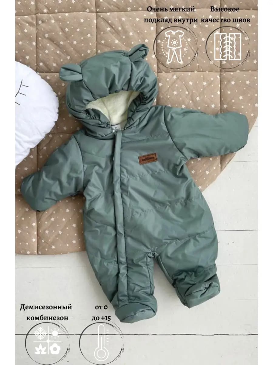 Комбинезон для новорождённых