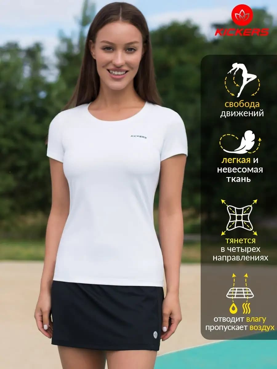 Футболка спортивная