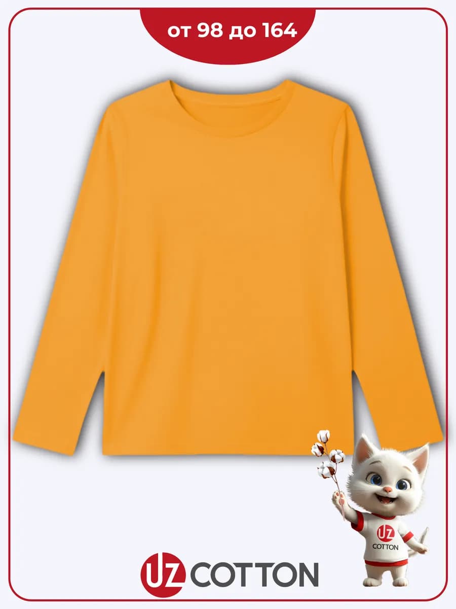 Лонгслив детский 100% хлопок