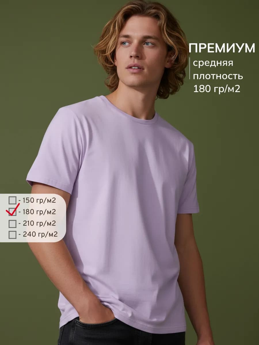 Футболка лиловая однотонная