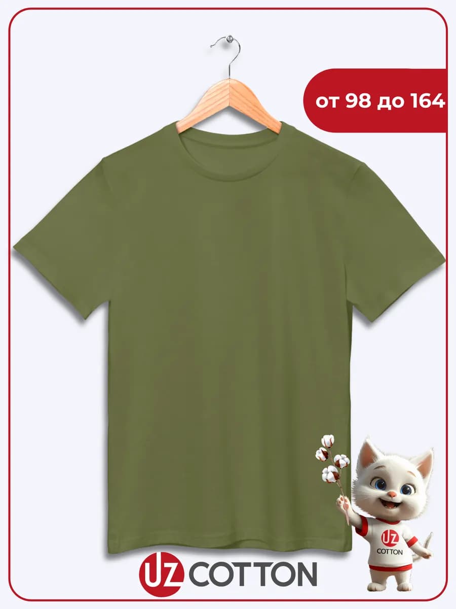 Футболка детская хаки 100% хлопок