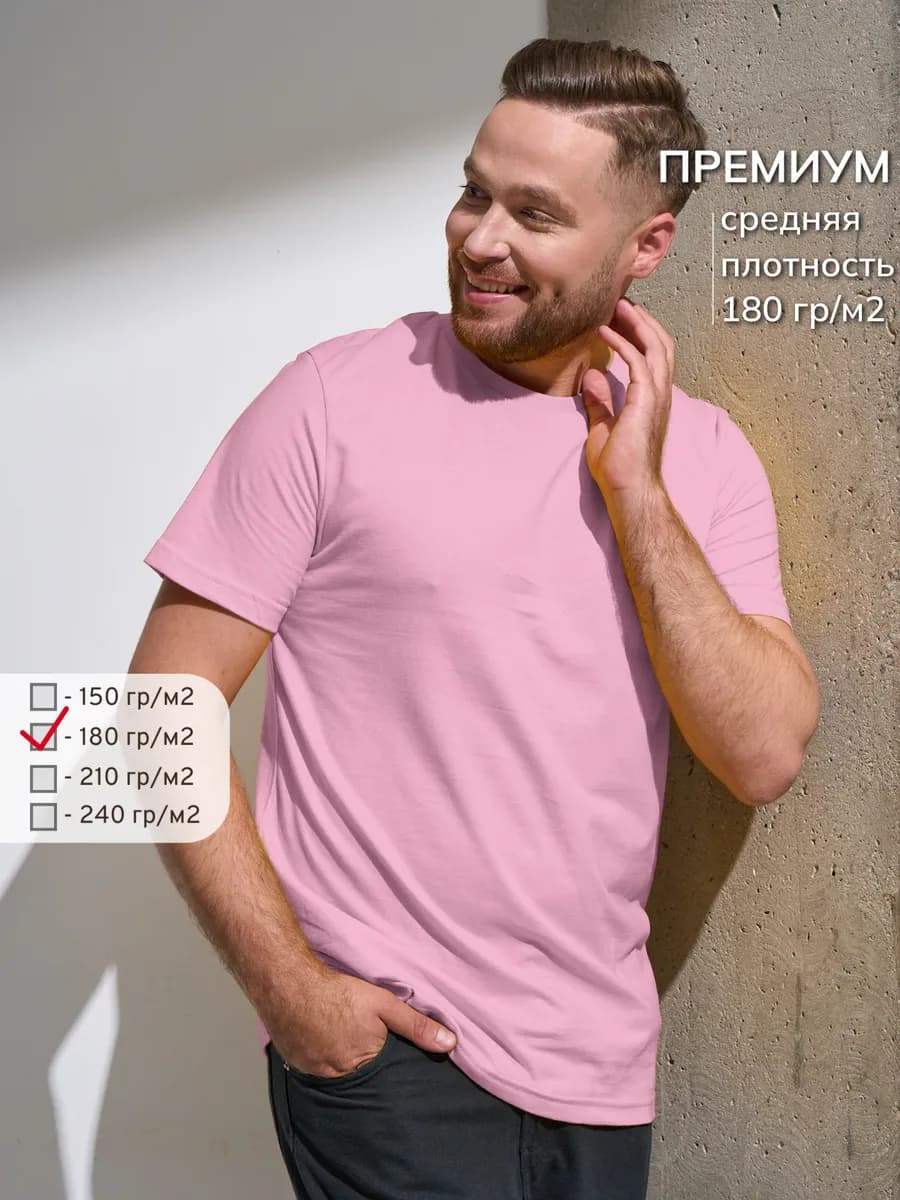 Футболка розовая однотонная