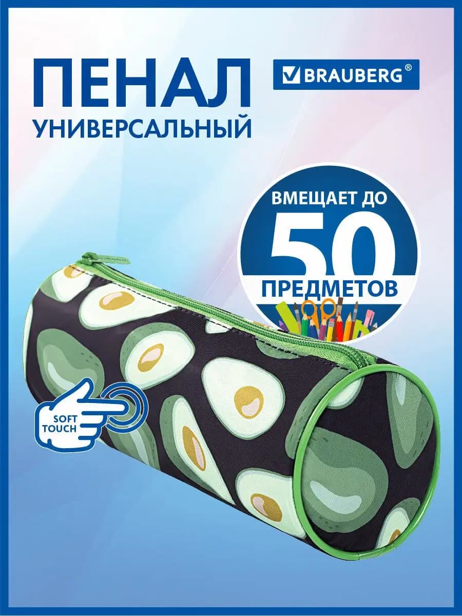 Пенал-тубус 20х5см soft touch полиэстер