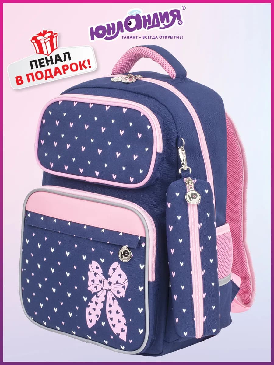 Рюкзак Ранец школьный, ранец ортопедический