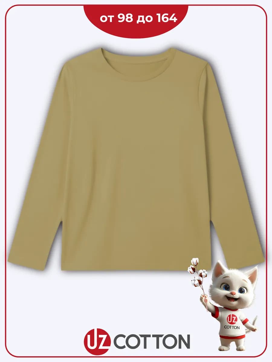 Лонгслив детский 100% хлопок