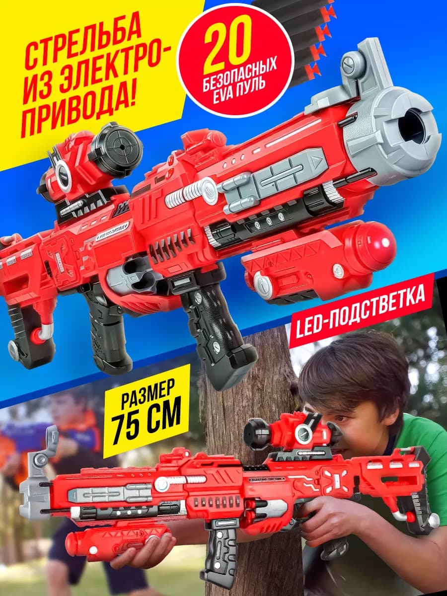 Игрушечное оружие снайперская винтовка с мягкими пульками