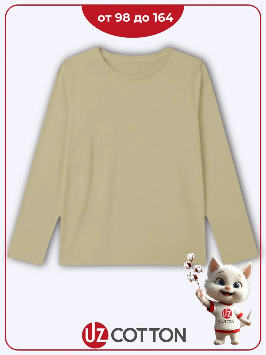 Лонгслив детский 100% хлопок