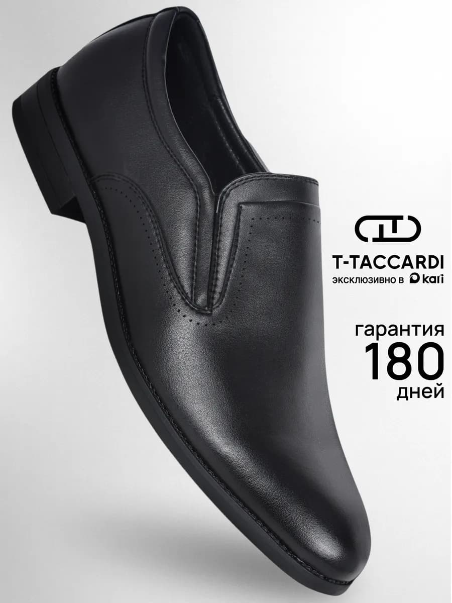 Туфли мужские классические