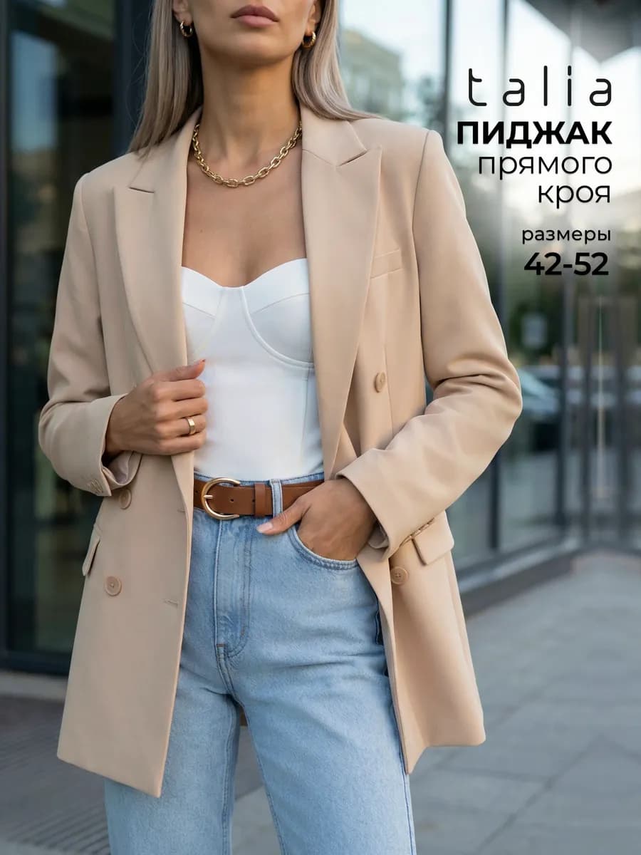 Пиджак классический двубортный на подкладе со шлицей