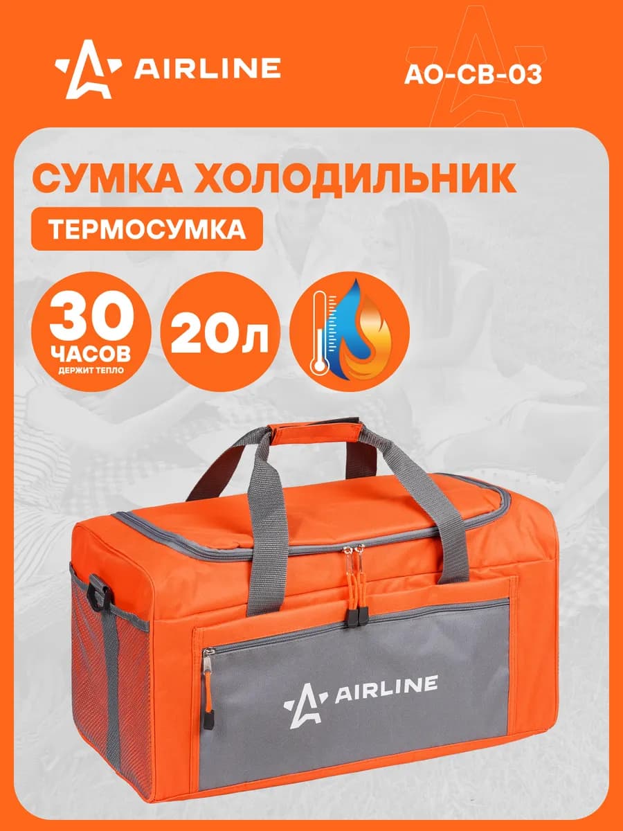 Сумка холодильник термосумка 20 л 43*23*22 см AO-CB-03