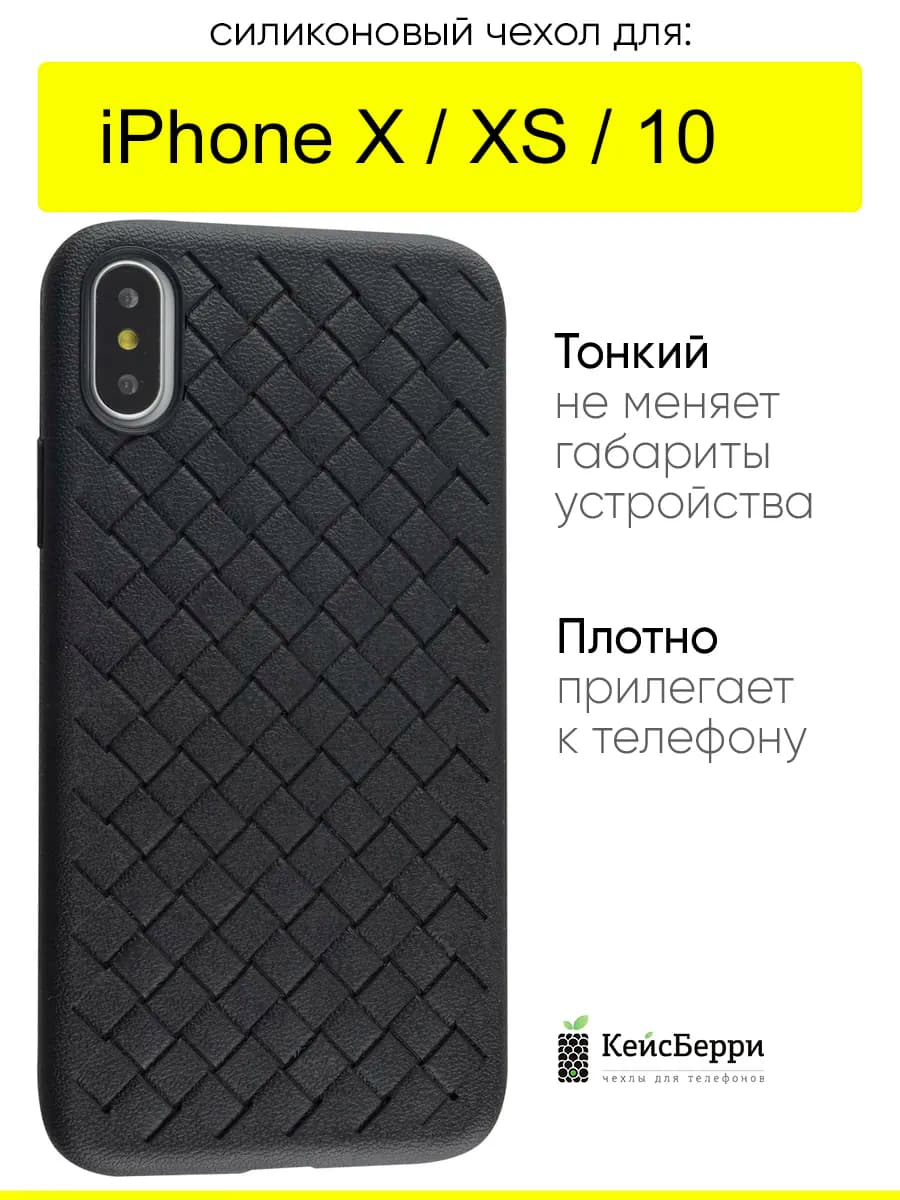 Чехол для iPhone X, XS, 10, серия Boteg