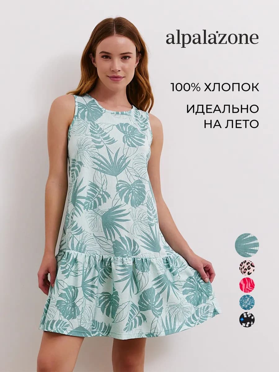 Платье - сарафан летнее пляжное 100% хлопок