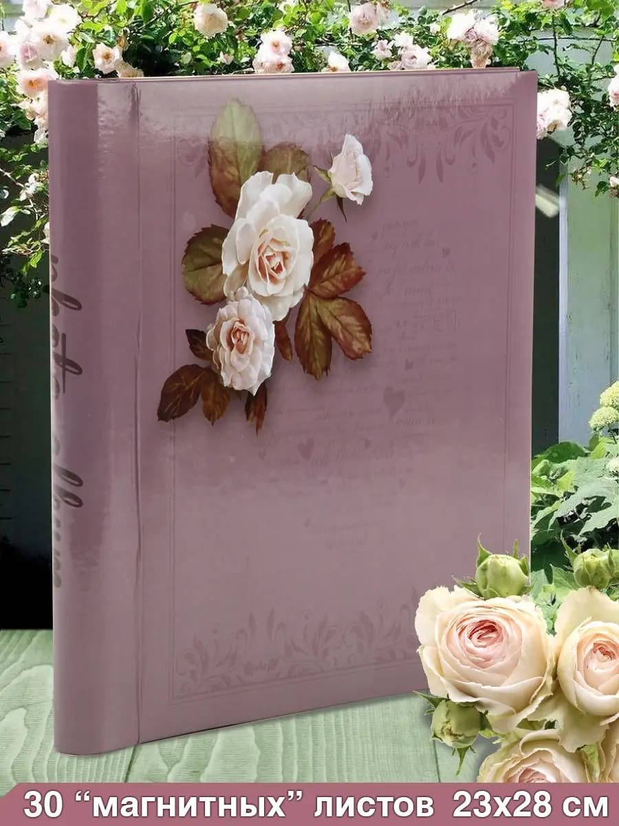 Фотоальбом семейный магнитный на спирали 30 листов 23х28 см