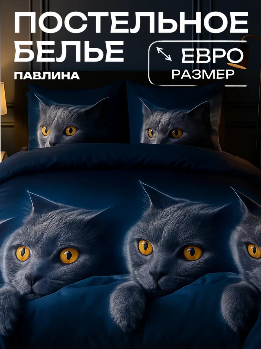 Постельное белье Евро наволочки 70х70 см