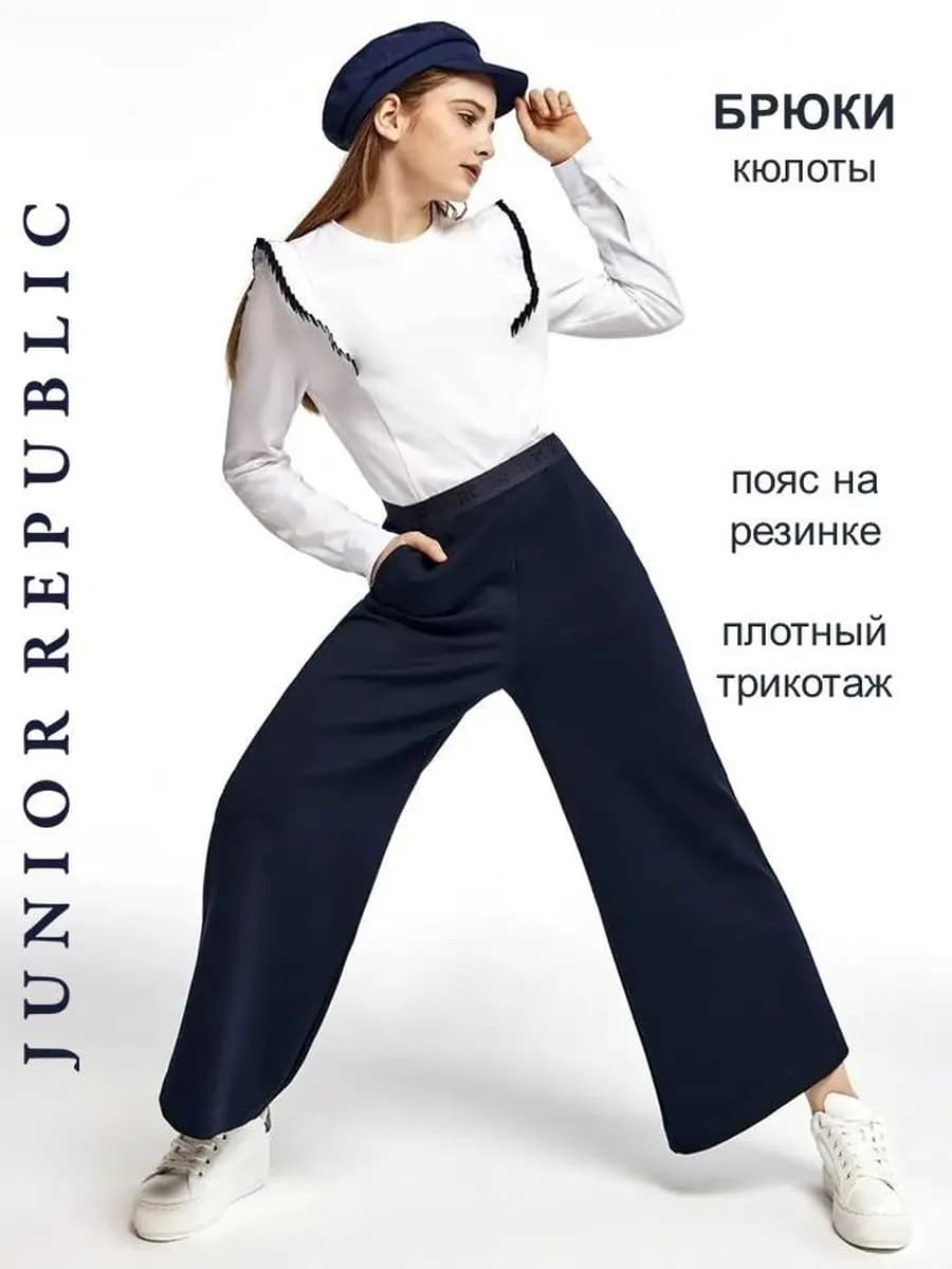 Брюки кюлоты трикотажные