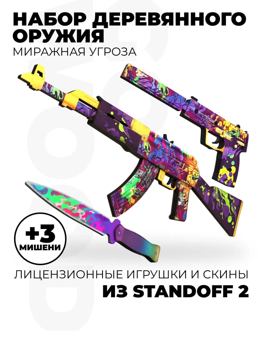 Детский деревянный автомат АКР пистолет и нож Standoff 2