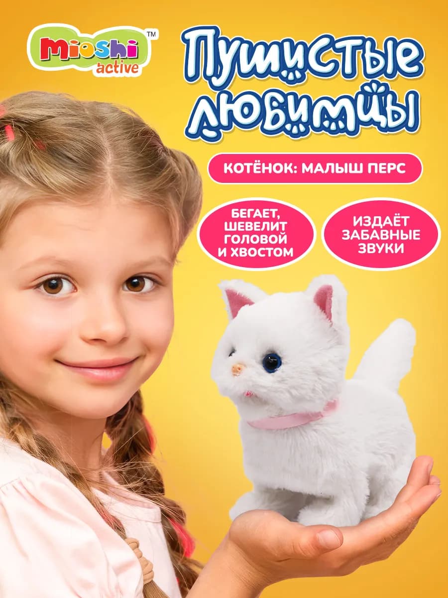 Интерактивная игрушка детская мягкая Котенок