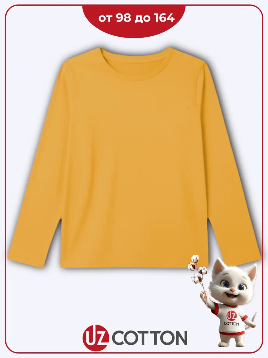 Лонгслив детский 100% хлопок