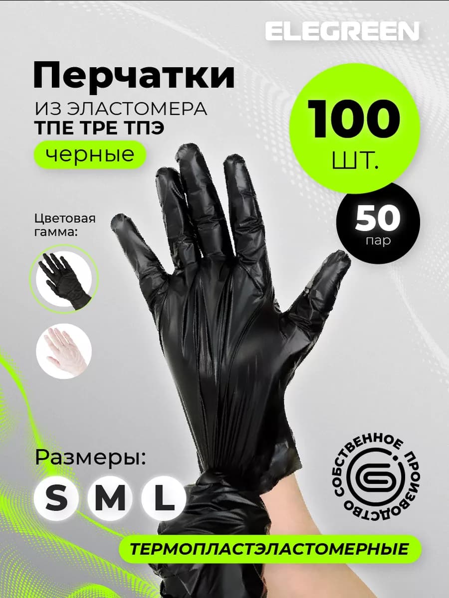 Перчатки одноразовые VinylTEP 50 пар