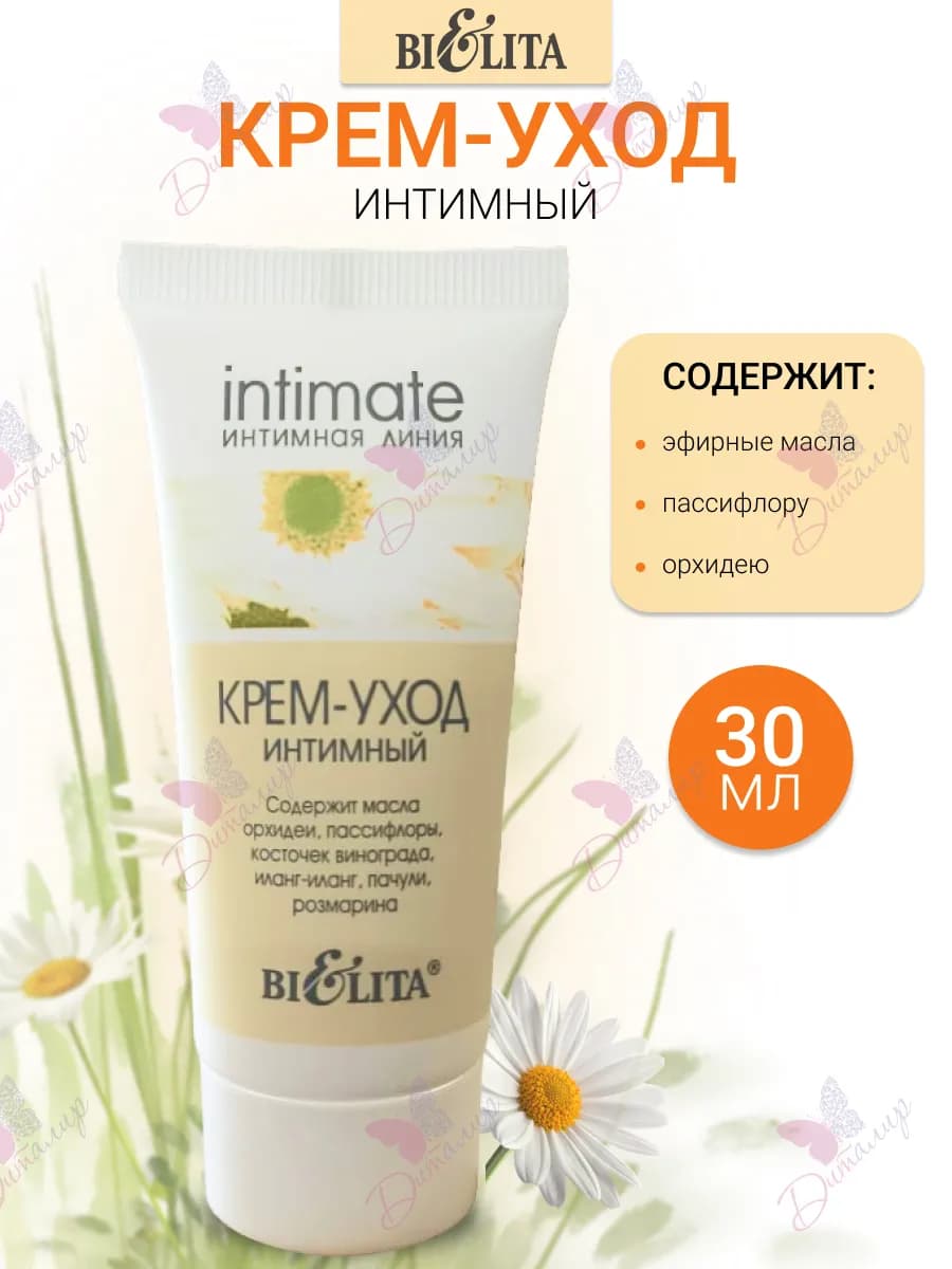 Крем гель для интимной гигиены и сухой кожи intimate