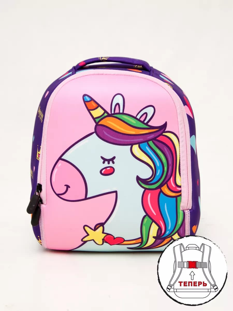 Рюкзак дошкольный - Единорог