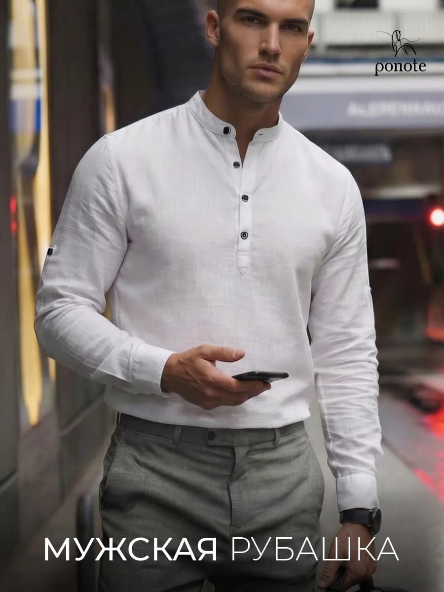 Рубашка льняная