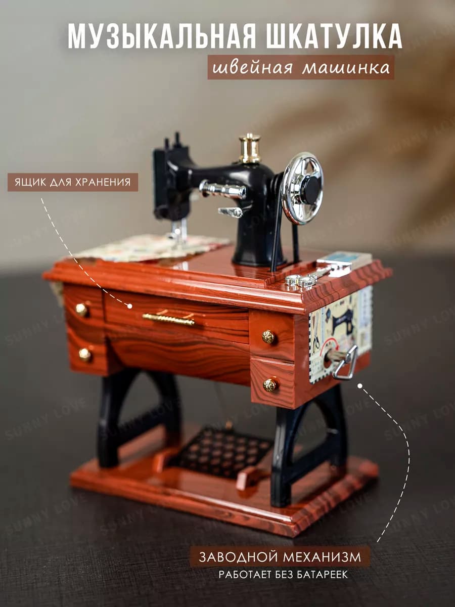 Шкатулка музыкальная для украшений