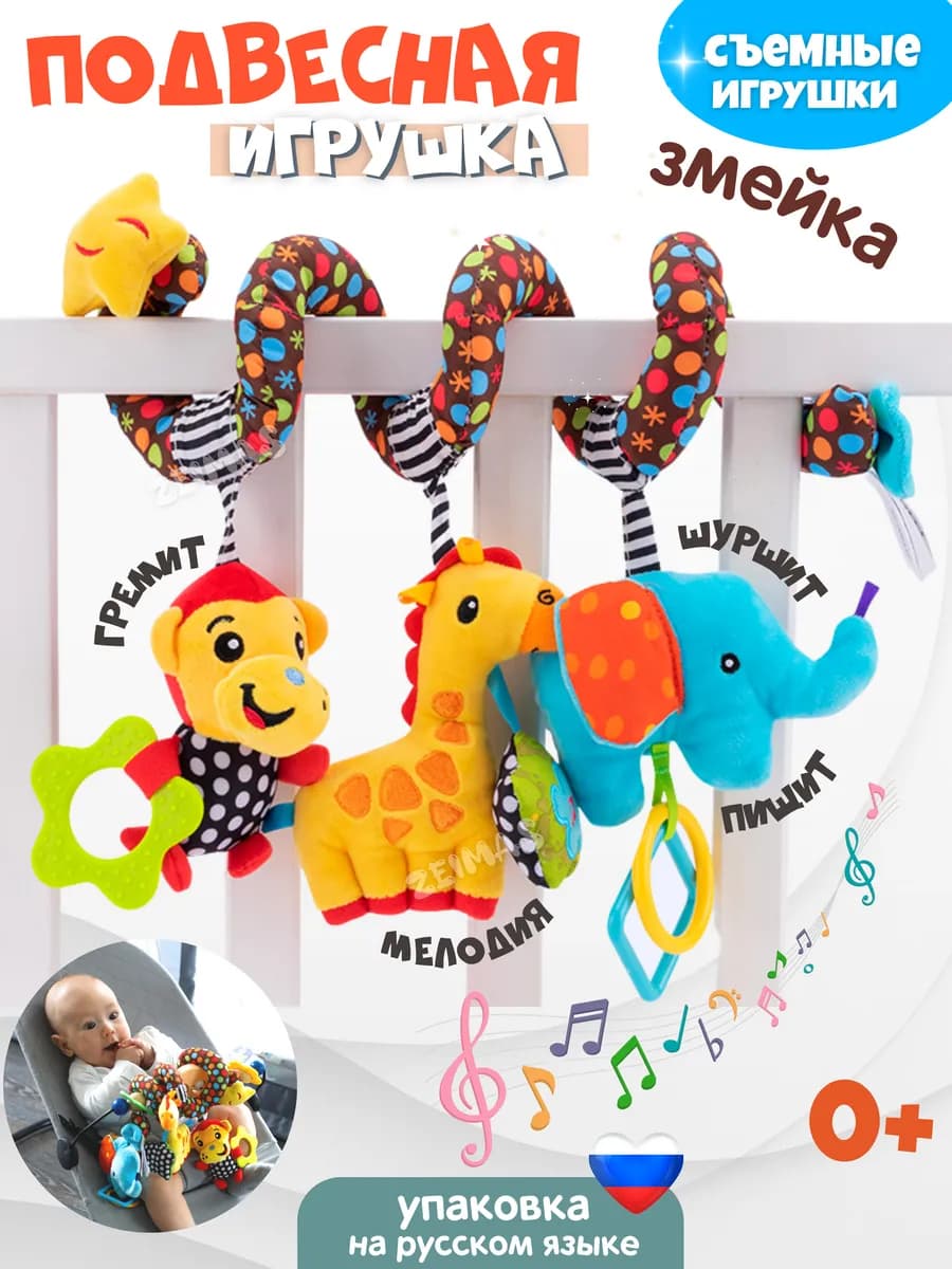 Развивающие игрушки для новорожденных малышей погремушка 0+