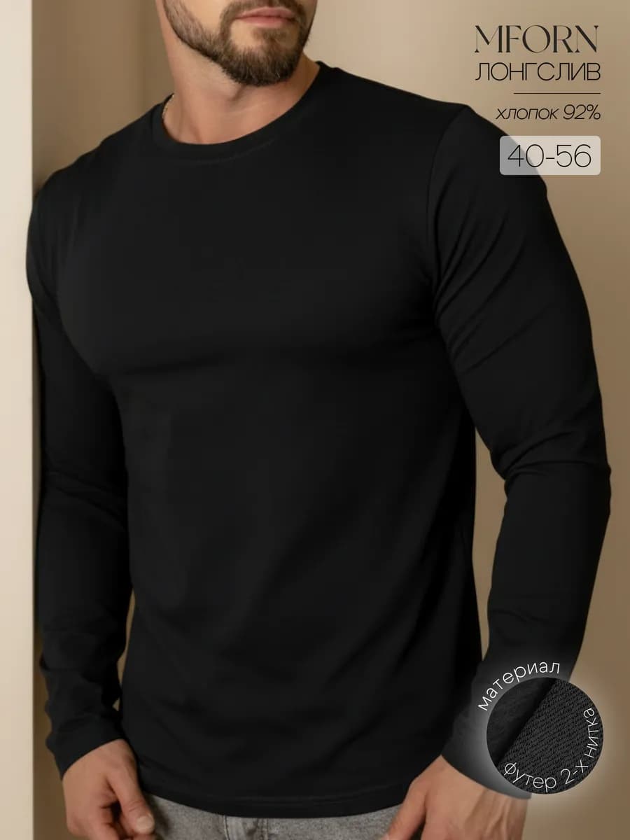 Лонгслив приталенный базовый футер кофта спортивная