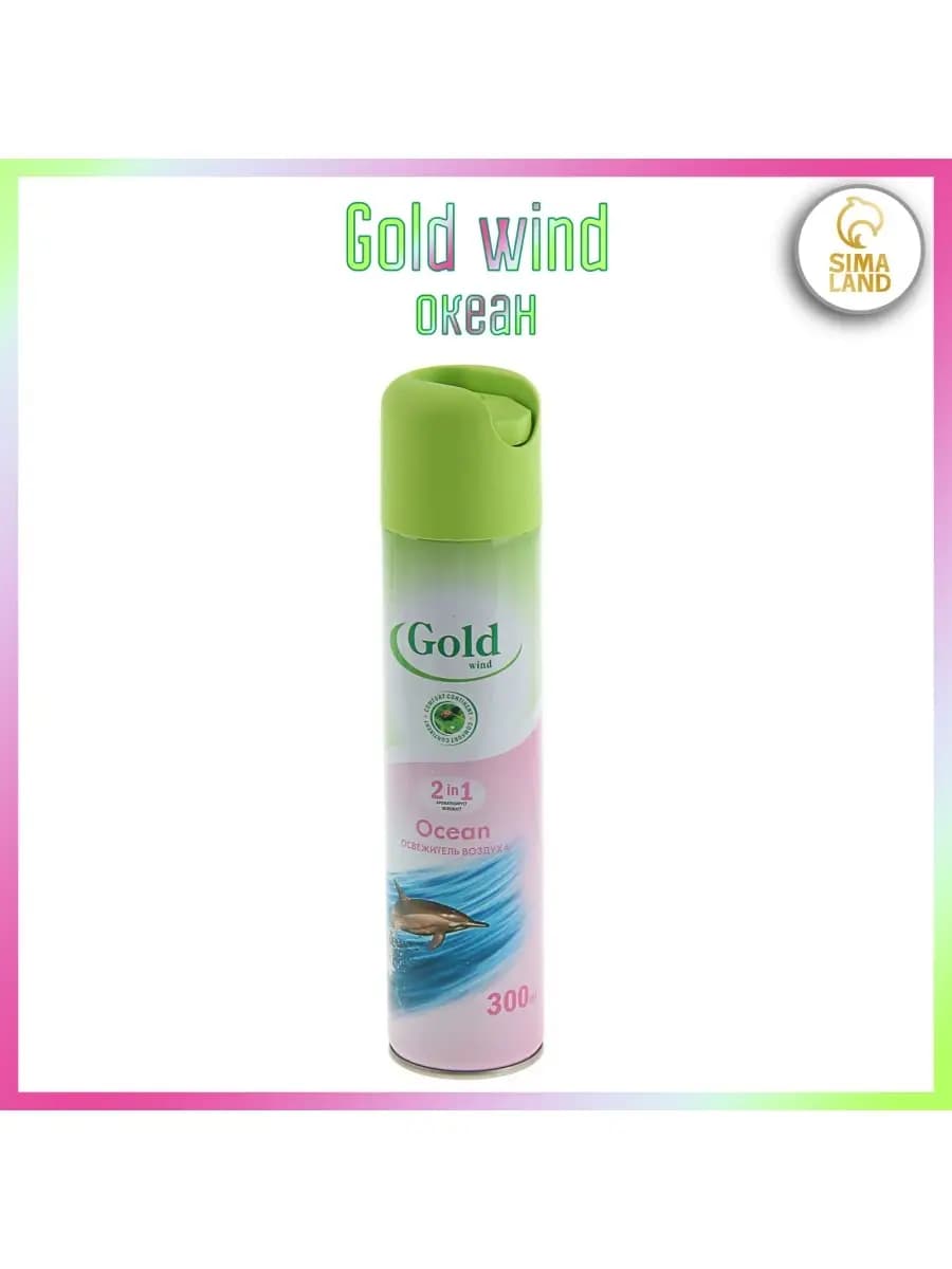 Освежитель воздуха 2 в 1 океан, 300 мл