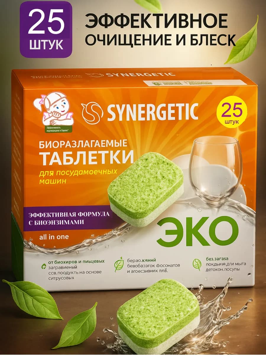 Таблетки для посудомоечной машины