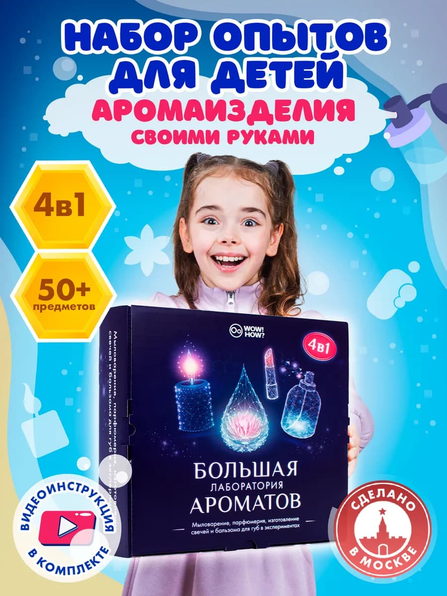 Набор для творчества для девочек