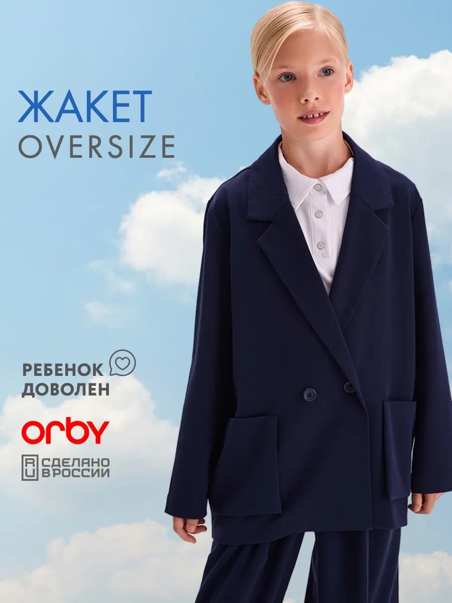 Пиджак удлиненный