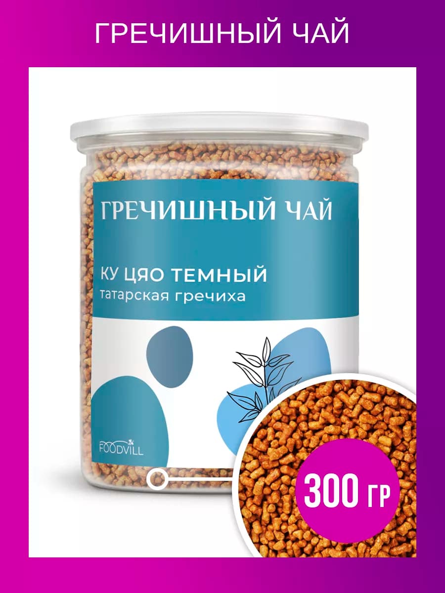 Гречишный чай гранулированный для похудения 300 грамм